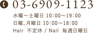 tel:03-6909-1123