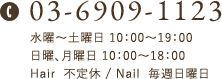 tel:03-6909-1123